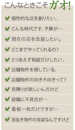 こんな時こそGAO!